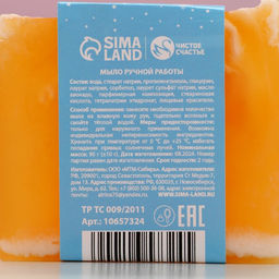 Мыло для рук ручной работы, 90 г, аромат снежной облепихи, Чистое счастье фото 7