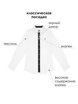 PlayToday / Рубашка для мальчика