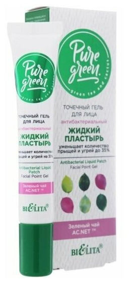 Pure Green Точечный гель для лица Антибактериальный жидкий пластырь, 20 мл.