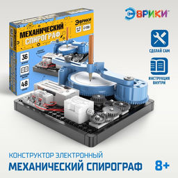 Электронный конструктор Механический спирограф, 36 деталей