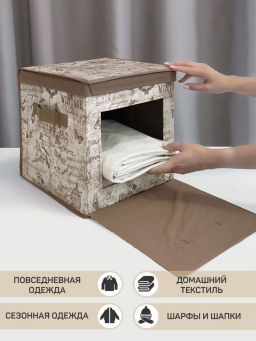 Короб стеллажный с откидной стенкой, с крышкой, квадратный, 30*30*30 см, VINTAGE, шт - Valiant фото 3