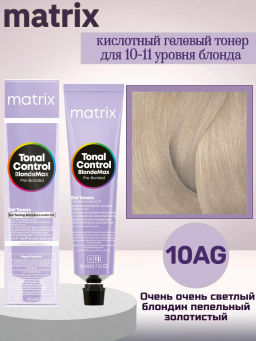 new! 10AG Пепельный шик, Очень очень светлый блондин пепельный золотистый Tonal Control BlondeMax - Matrix фото 2