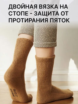 +из шерсти монгольской овцы Носки унисекс