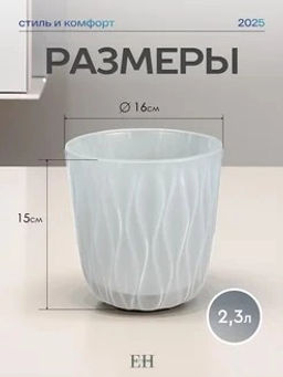 Горшок для орхидей 2,3л d157 h152мм прозрачный Des - Полимербыт фото 4