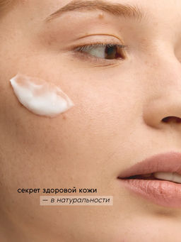 Крем для лица Комбинация