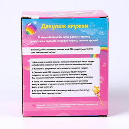 Набор для творчества «Декупаж кружки. Единорожка», с красками, с кисточкой, с акриловым лаком, 5+