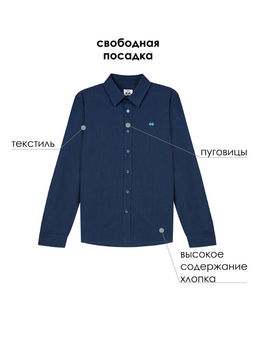 PlayToday / Рубашка для мальчика