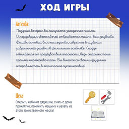 Настольная игра Дом с призраками - Лас играс kids фото 13