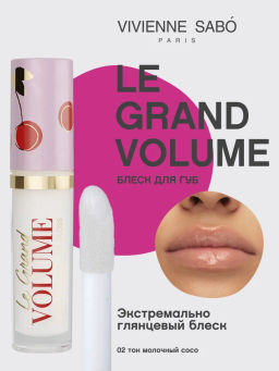 Vivienne Sabo Блеск для губ Le grand volume тон 02