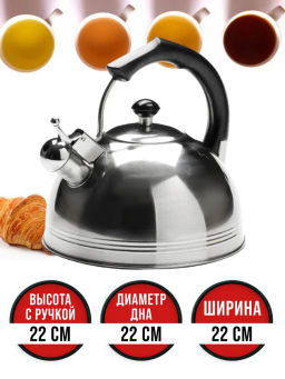26165 Чайник 2,5л со свистком нерж/ст/бакелит MB (х12)