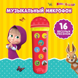Музыкальный микрофон Маша и Медведь, звук, красный
