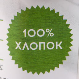 Цена за 2 шт. Пряжа трикотажная 100% хлопок "Лентино mini" 100 гр 40 м цвет 28 светло-серый