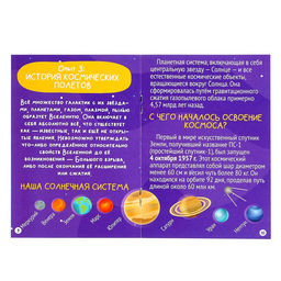 Набор для опытов «Великие учёные: Константин Циолковский», 5 опытов