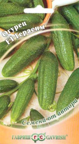 Герасим F1 огурец 10шт парт (г)