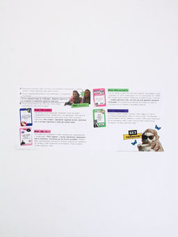 Настольная игра для тигриц "Women момэнт"