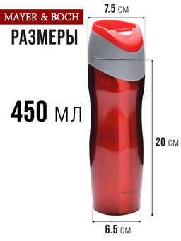 27493 Термос-кружка 450мл нерж/сталь MB (х24) - Mayer&boch фото 6