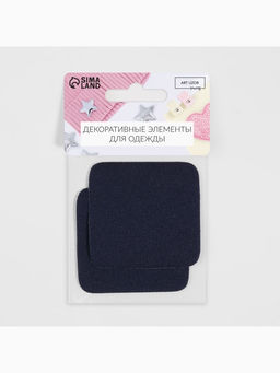 Цена за 4 шт. Заплатки для одежды, 5,5 × 5,5 см, клеевые, пара, цвет тёмно-синий