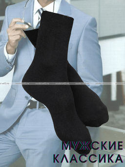 Цена за 5 пар. 5 - ПАР Легион носки мужские черные