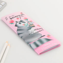 Цена за 3 шт. Блоки бумаги с отрывными листами, 30 л в открытке 8 марта: Енот