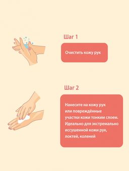 Крем для рук Витамин F и солянка холмовая 100 мл - Green mama фото 4