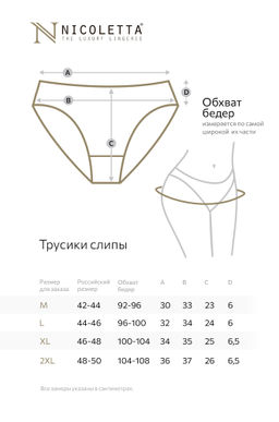 Женские трусы-слипы 5шт. Nicoletta  фото 3