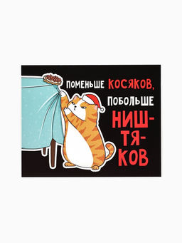 Цена за 20 шт. Открытка-мини «С Новым годом», 8×10 см