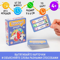 Карточная игра Позитивиум. Детский, 70 карт - Лас играс фото 6
