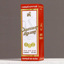 Гель для душа водка Отличному мужику, 250 мл, аромат клюквы, Чистое счастье  фото 6
