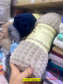 Плед микрофибра на кровать