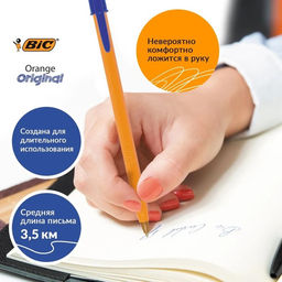 Набор ручек шариковых, BIC Orange Fine, 4 штуки, узел 0.8 мм, чернила синие, черные, красные, зелёные, тонкое письмо, оранжевый корпус, увеличенный ресурс длины письма  фото 3