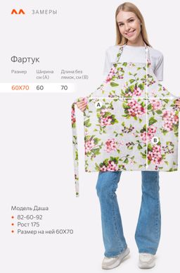 Фартук кухонный из рогожки Happy Fox Home  фото 40