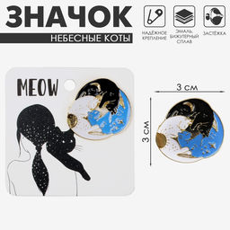 Значок Небесные коты, цветной в золоте