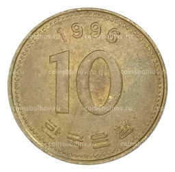 Монета 10 вон 1996 года Южная Корея