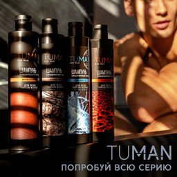 Шампунь для волос мужской, энергия, 300 мл, URAL LAB