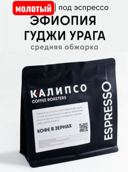 Кофе Эфиопия Гуджи Урага / молотый