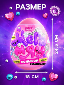 Игрушка - сюрприз в яйце Мега-сюрприз, больше 30 предметов, розовый - Happy valley фото 2