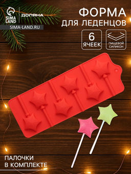 Форма для леденцов Доляна Звездочёт, силикон, 9.5?24?1 см, 6 ячеек (4.2?3.8 см), с палочками, МИКС