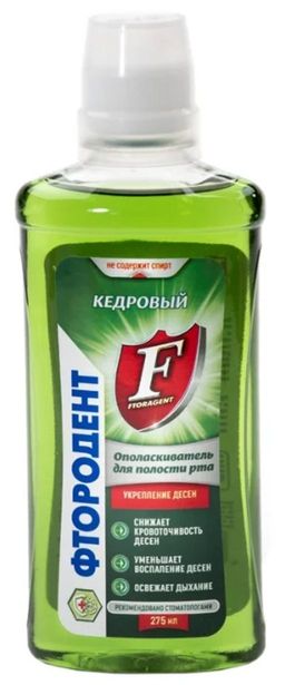 ФТОРОДЕНТ Ополаскиватель д/полости рта 275мл Кедровый