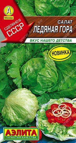 0834A Салат Ледяная гора 0,3гр