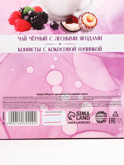 Подарочный набор 8 марта: чай чёрный с лесными ягодами 50 г., шоколадные конфеты 100 г. - Фабрика счастья фото 7