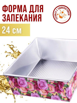 28961 Форма для выпечки 24х24х6,5 см MB (х48) - Mayer&boch фото 4