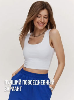 K11102 Топ с чашками бесшовный БЕЛЫЙ