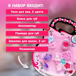 Набор косметики для девочки «‎Бабочка»