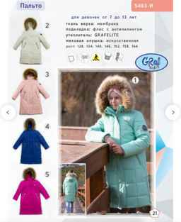 Пальто для девочек 5498-И - Graf kids фото 10