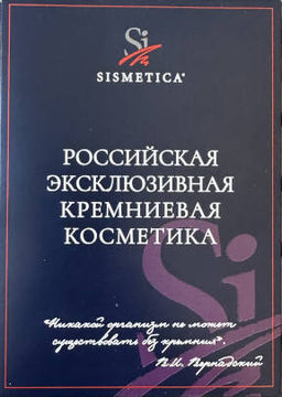 Набор мини-версий хитов SISMETICA  фото 2