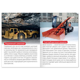 Набор обучающих книг Узнаём вместе. Транспорт, 6 шт. по 20 стр. - Буква-ленд фото 5