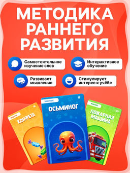 Обучающий набор с карточками, русская озвучка, 60 карточек, голубой ZABIAKA