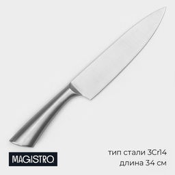 Нож-шеф Magistro Ardone, лезвие 20 см  фото 5