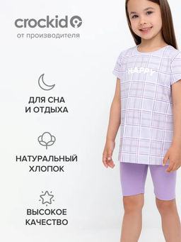 Crockid _ К 1643/лаванда,шотландская клетка пижама дет  фото 4