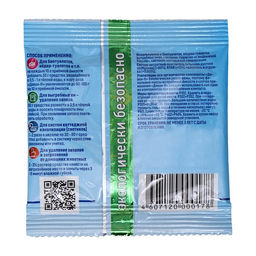 Цена за 3 шт. Порошок для выгребных ям, септиков и биотуалетов нижнего бака «Девон-Н», 30 г